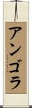 Angola Scroll