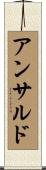 アンサルド Scroll
