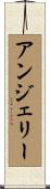 Angelee Scroll