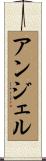 Angele Scroll