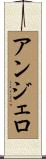 Angelo Scroll