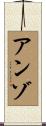 Anzo Scroll