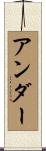 Ander Scroll