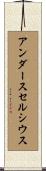 アンダースセルシウス Scroll