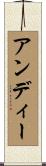 Andee Scroll