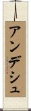 アンデシュ Scroll