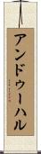 アンドゥーハル Scroll