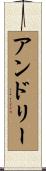 Andry Scroll