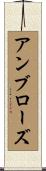 Ambrose Scroll