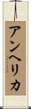 Anhelica Scroll
