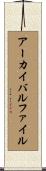 アーカイバル・ファイル Scroll
