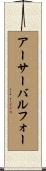アーサーバルフォー Scroll