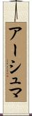Aashma Scroll