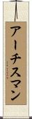 Archisman Scroll