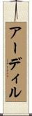 Aadil Scroll
