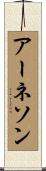 Arneson Scroll