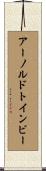 アーノルドトインビー Scroll