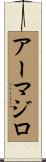アーマジロ Scroll