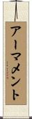 アーマメント Scroll