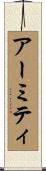 Armiti Scroll