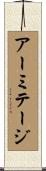 Armitage Scroll