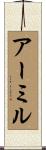 Aamir Scroll