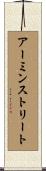 アーミンストリート Scroll