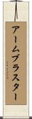 Armbruster Scroll