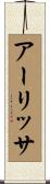 Arisa Scroll