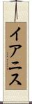 Ianis Scroll