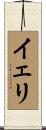Yeri Scroll