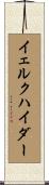 イェルクハイダー Scroll
