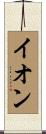 Aeon Scroll