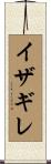 Izaguirre Scroll