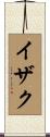 Izak Scroll