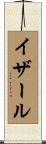Izhar Scroll