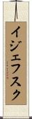 イジェフスク Scroll