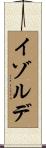 イゾルデ Scroll