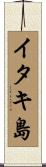 イタキ島 Scroll