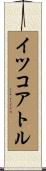 Itzcoatl Scroll