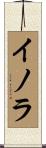 Enora Scroll