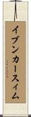 イブンカースィム Scroll
