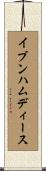 イブンハムディース Scroll