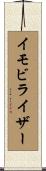 イモビライザー Scroll