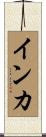 Inka Scroll