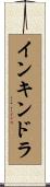 Inkindra Scroll