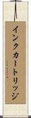 インクカートリッジ Scroll