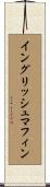 イングリッシュマフィン Scroll