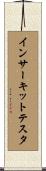 インサーキットテスタ Scroll
