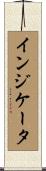 インジケータ Scroll